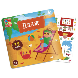 Набір для творчості Vladi Toys з  наліпками. "Пляж" VT4206-51
