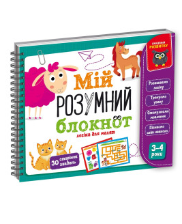 Гра розвиваюча «Мій розумний блокнот: логіка для малят» VT5001-01