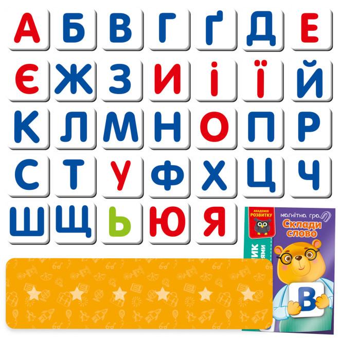 Гра розвиваюча Vladi Toys магнітна. Склади слово VT5202-11