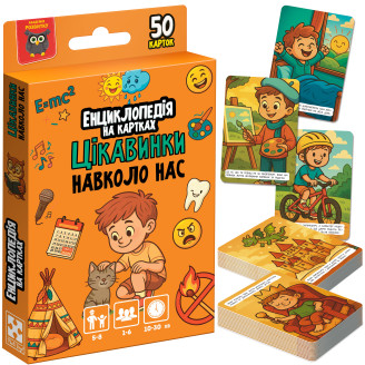 Енциклопедія на картках Vladi Toys "Цікавинки навколо нас" VT6002-02