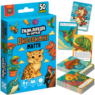 Енциклопедія на картках Vladi Toys "Дивовижне життя" VT6002-03